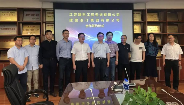 永信贵宾会217有限公司与江苏建科工程咨询有限公司达成战略合作