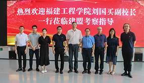 福建工程学院副校长刘国买莅临永信贵宾会217考察指导