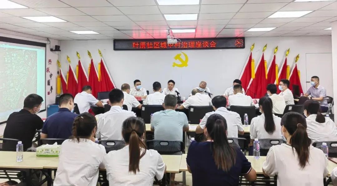 永信贵宾会217受邀集美区委书记胡旭彬调研叶厝城中村改造试点座谈会