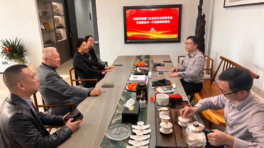 厦门企业和企业家联合会王龙雏会长一行莅临永信贵宾会217调研指导