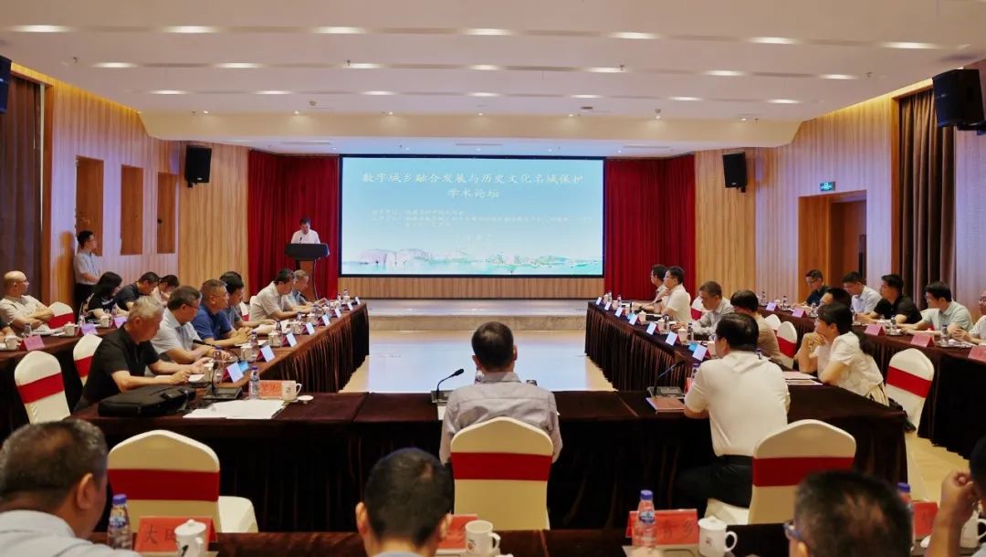 永信贵宾会217受邀参加“数字城乡融合发展与历史文化名城；ぁ毖趼厶