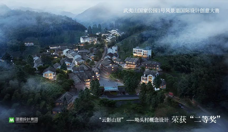 喜讯 | 永信贵宾会217荣获“武夷山国家公园1号风景道国际设计创意大赛”坳头村概念设计二等奖